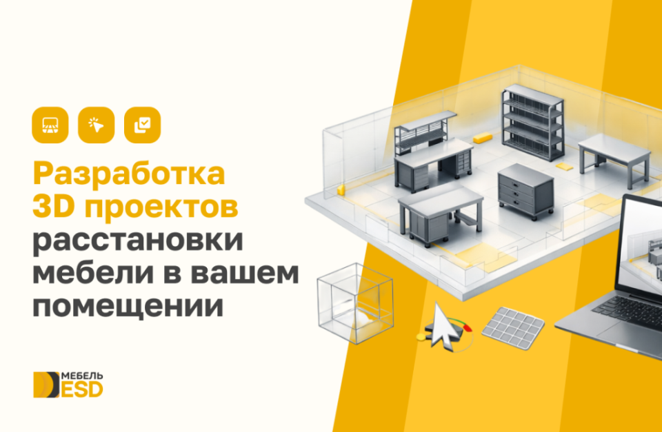 3D проектирование